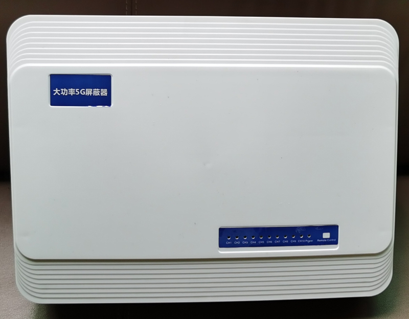  高县内置11路移动通信干扰器