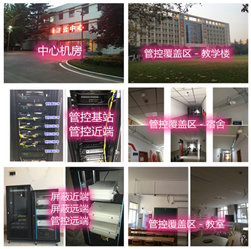  高县某军事院校管控案例（数字信令级）