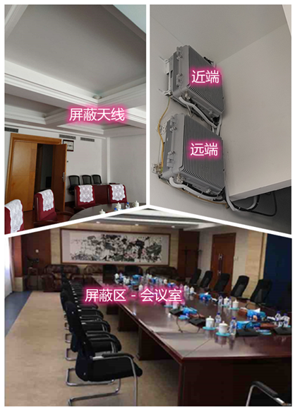  高县某机关单位会议室屏蔽案例（数字信令级）