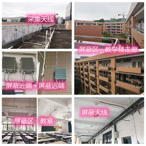  高县某中学考场屏蔽案例（数字信令级）